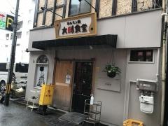 ホルモン鍋テグ（大邱）食堂