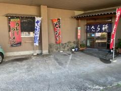 割烹食堂さら科
