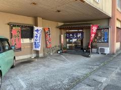 割烹食堂さら科
