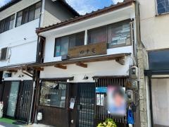 田中屋