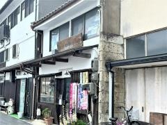 田中屋