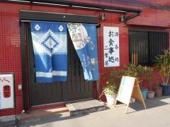 二葉食堂