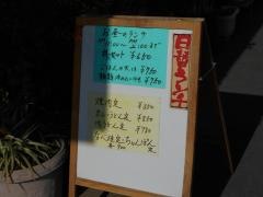 二葉食堂