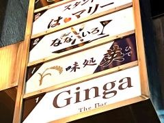 味処英