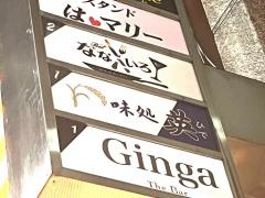 味処英
