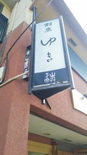 ゆき