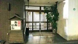 もつ鍋おおいし住吉店