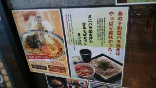 いしうす三ツ境店