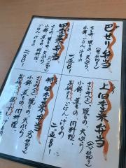 四季菜巴せり