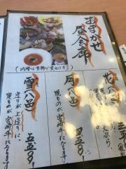 四季菜巴せり