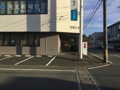 損害保険ジャパン株式会社　気仙沼支社