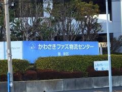 かわさきファズ株式会社