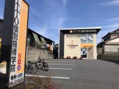 ＩＴＴＯ個別指導学院　竜美ヶ丘校