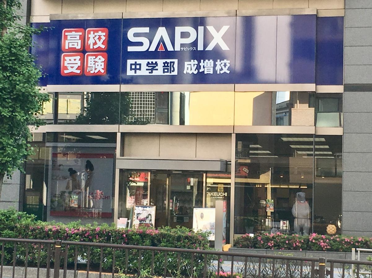 サピックス中学部成増校の入居建物外観、正面サイン表示