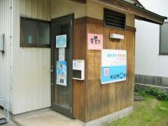 公文千秋天摩教室