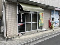 やたがい　整体院