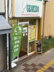 元気堂ときわ店