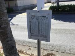 「諏訪原二丁目」バス停留所