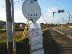 「仲坪」バス停留所