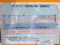 「パティオス１８番街」バス停留所