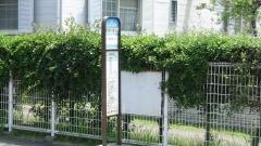 「第四街区公園入口」バス停留所