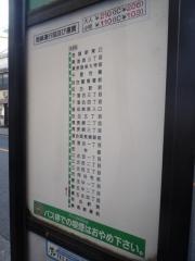 「豊玉北四丁目」バス停留所