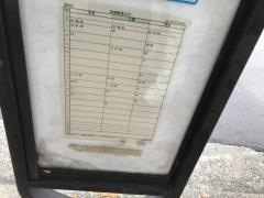 「豊玉北四丁目」バス停留所