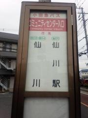 「コミュニティセンター入口」バス停留所