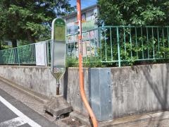 「釜台住宅第１」バス停留所