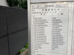 「赤関橋」バス停留所