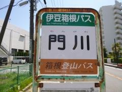 「門川」バス停留所