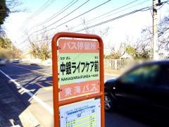 「中銀ライフケア前」バス停留所
