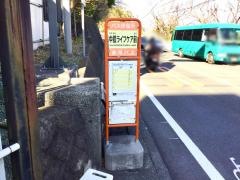 「中銀ライフケア前」バス停留所