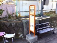 「中銀ライフケア前」バス停留所