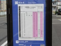 「新東谷橋南(ゆとりーと)」バス停留所