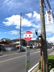「赤重」バス停留所