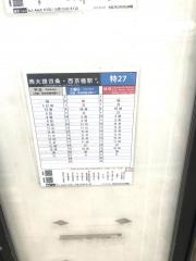 「右京ふれあい文化会館前」バス停留所