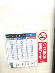 「右京ふれあい文化会館前」バス停留所