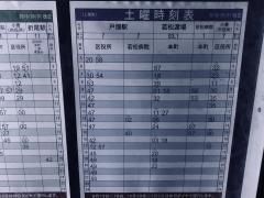 「上原町」バス停留所