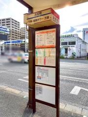 「浜松町」バス停留所