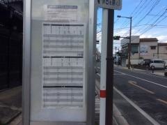「岡町(センター行)」バス停留所