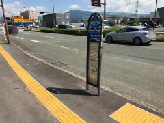「熊本文化の森」バス停留所