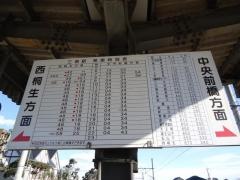 三俣駅