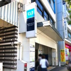 広尾駅