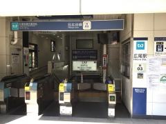 広尾駅