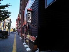 炭焼居酒屋　一発ドン