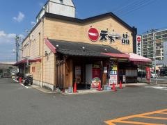 天下一品　１号線下鳥羽店