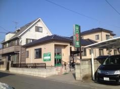 山口整骨院
