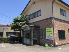 けん幸整体院こまつ