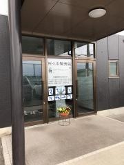 佐々木整骨院